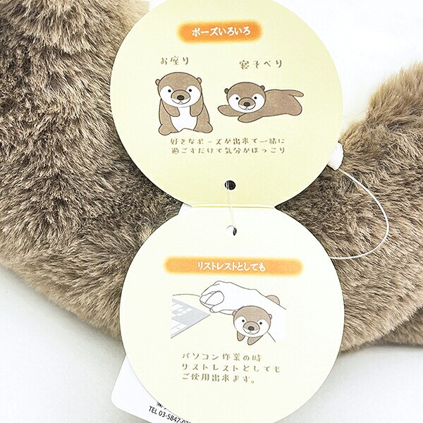 くたっとびより カワウソ ミニクッション りぶはあと