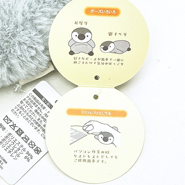くたっとびより ペンギン ミニクッション りぶはあと