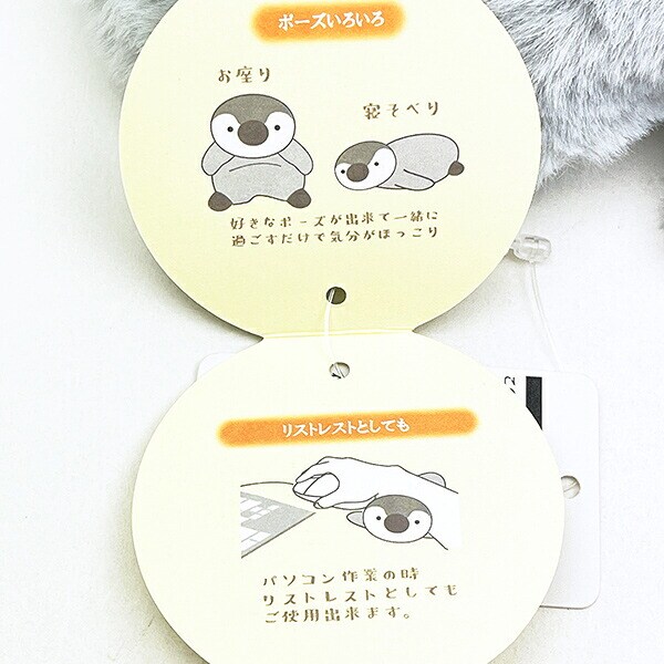 くたっとびより ペンギン マスコット りぶはあと