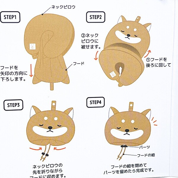 プレミアムねむねむ アニマルズ コタロウ フード付きネックピロー トラベル りぶはあと