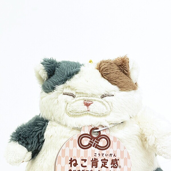 ねこ肯定感 みけねこのさんま 御守りマスコット ぬいぐるみ りぶはあと