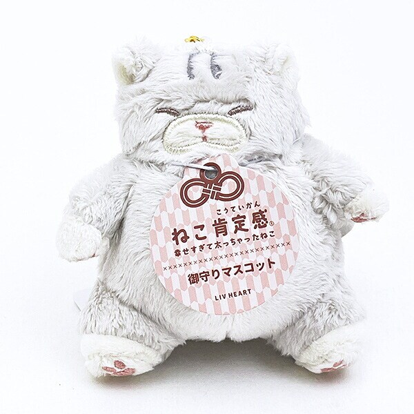 ねこ肯定感 さばとらのさば 御守りマスコット ぬいぐるみ りぶはあと