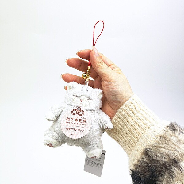 ねこ肯定感 さばとらのさば 御守りマスコット ぬいぐるみ りぶはあと