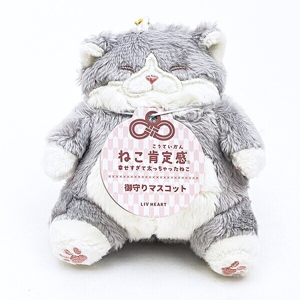 ねこ肯定感 はちわれのかつお 御守りマスコット ぬいぐるみ りぶはあと