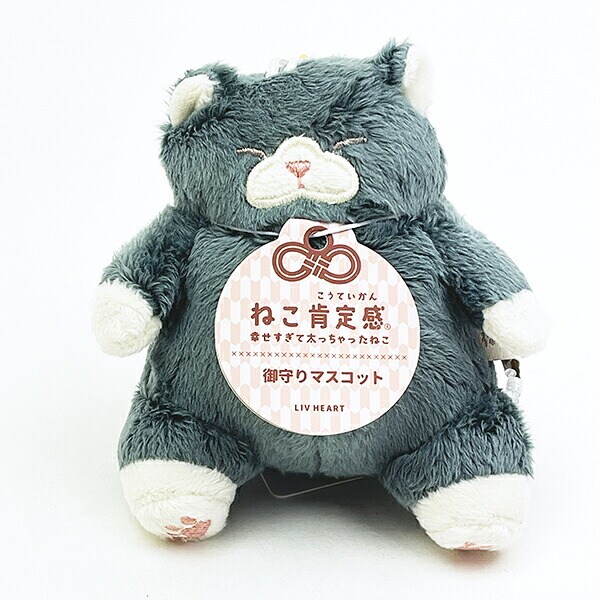 ねこ肯定感 くろねこのまぐろ 御守りマスコット ぬいぐるみ りぶはあと