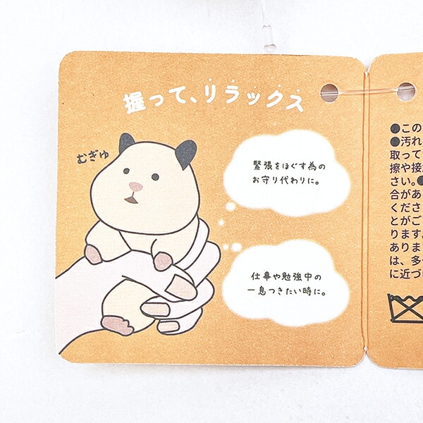 はむにぎり みたらし マスコット ぬいぐるみ りぶはあと