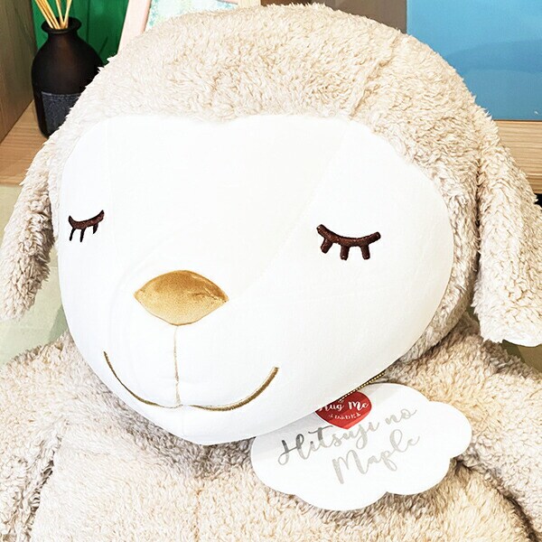 ひつじのメイプル ロップ 抱きまくら(BIG) ぬいぐるみ