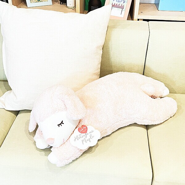 ひつじのメイプル サクラ 寝そべり抱きまくら ぬいぐるみ