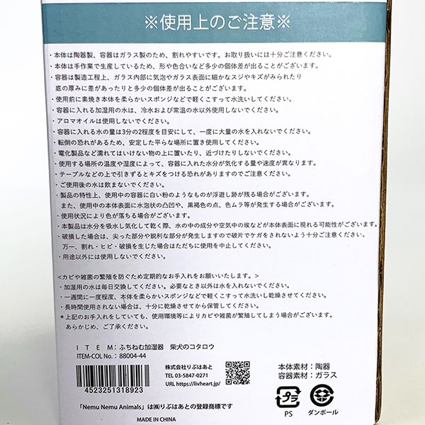 ねむねむアニマルズ 加湿器 ふちねむ加湿器 ゆず 猫 ネコ ルーム用品 インテリア ウィンター