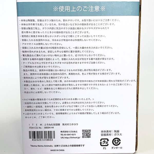 ねむねむアニマルズ 加湿器 ふちねむ加湿器 ハナ パグ 犬 ルーム用品 インテリア ウィンター
