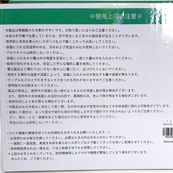 ねむねむアニマルズ 加湿器 バスタブ加湿器 ラッキー シロクマ ルーム用品 インテリア ウィンター