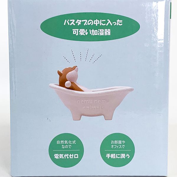 ねむねむアニマルズ 加湿器 バスタブ加湿器 くるり カワウソ ルーム用品 インテリア ウィンター