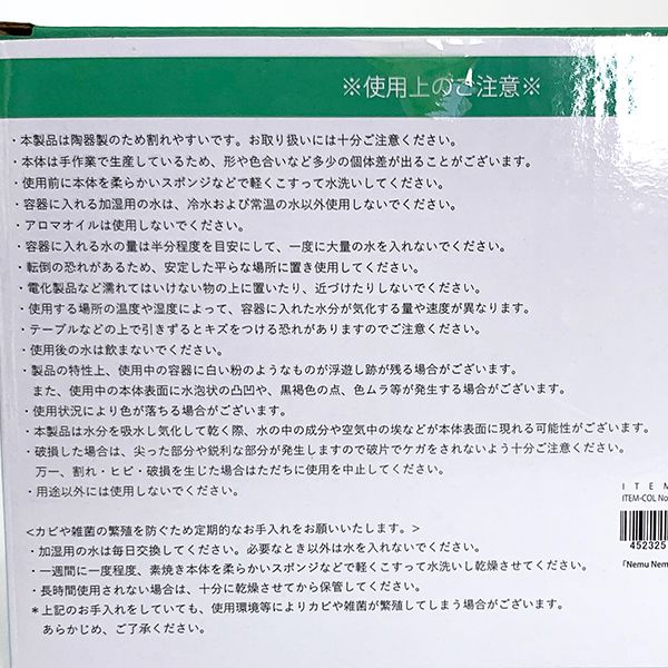 ねむねむアニマルズ 加湿器 バスタブ加湿器 くるり カワウソ ルーム用品 インテリア ウィンター