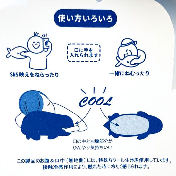 プレミアム ねむねむアニマルズ かむかむズ COOL クール抱きまくら L パパス シャチ ぬいぐるみ ひんやり 冷感 抗菌