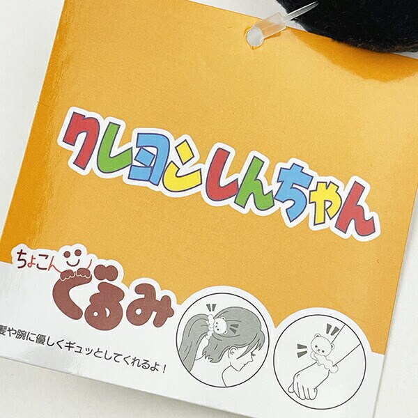 クレヨンしんちゃん ちょこんぐるみシュシュ ぬいぐるみ