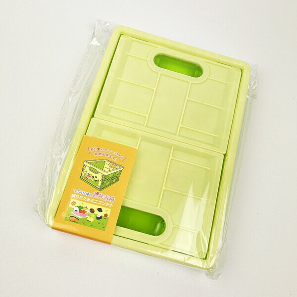 つぶらな瞳 つぶらな瞳のお弁当箱 折りたたみミニコンテナ