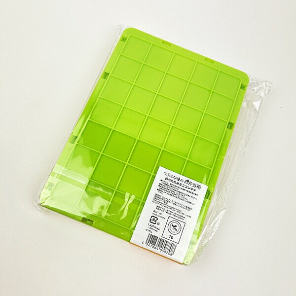 つぶらな瞳 つぶらな瞳のお弁当箱 折りたたみミニコンテナ