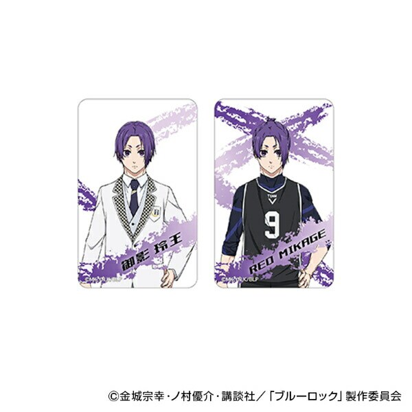 ブルーロック 御影 玲生 クリアカード 日本製 まじかる百貨店