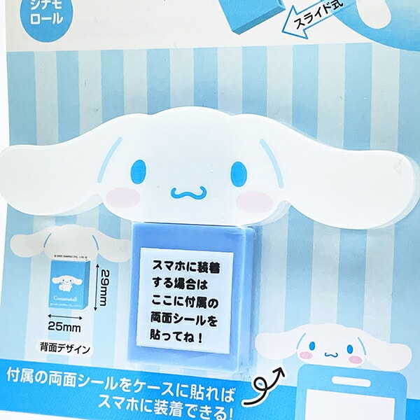 サンリオ シナモロール キャラスティックミラー シナモン Sanrio