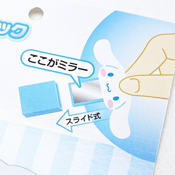 サンリオ シナモロール キャラスティックミラー シナモン Sanrio