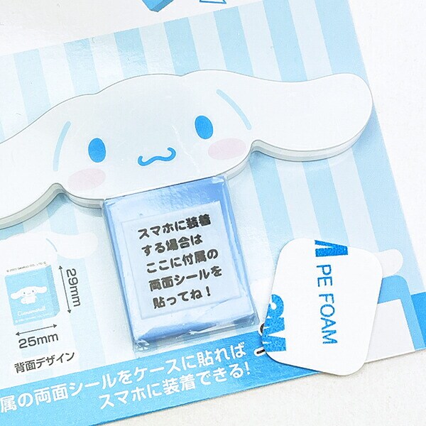 サンリオ シナモロール キャラスティックミラー シナモン Sanrio