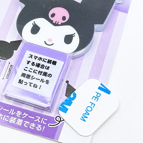 サンリオ クロミ キャラスティックミラー   Sanrio