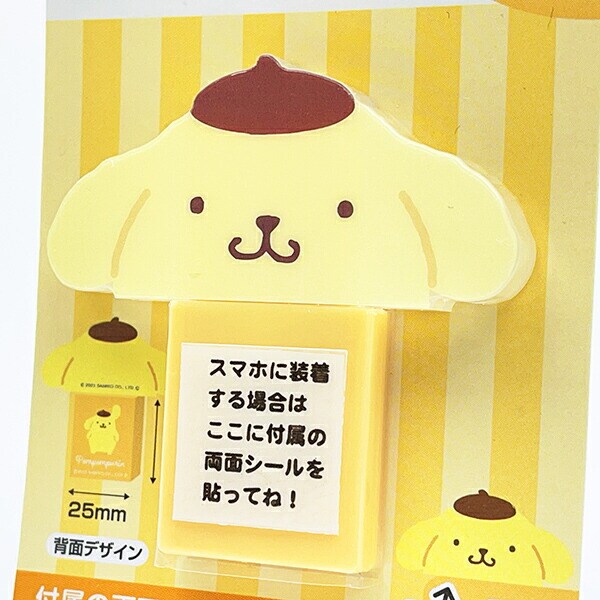 サンリオ ポムポムプリン キャラスティックミラー Sanrio