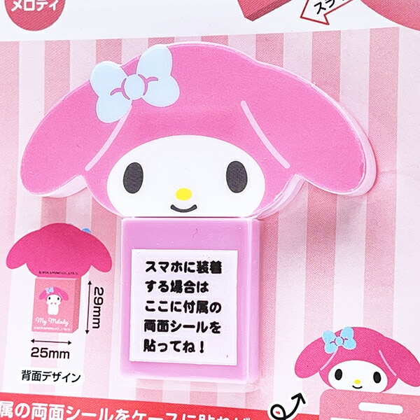 サンリオ マイメロディ キャラスティックミラー Sanrio