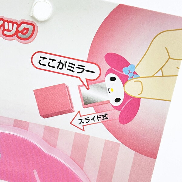 サンリオ マイメロディ キャラスティックミラー Sanrio