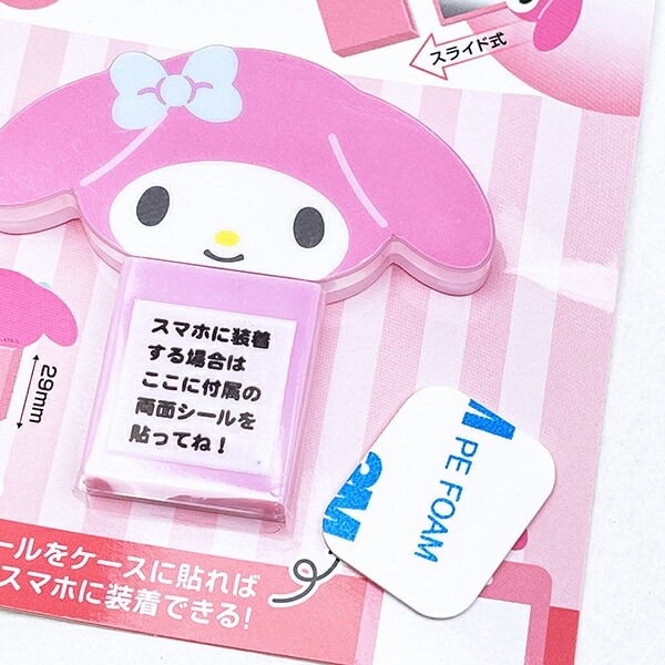 サンリオ マイメロディ キャラスティックミラー Sanrio