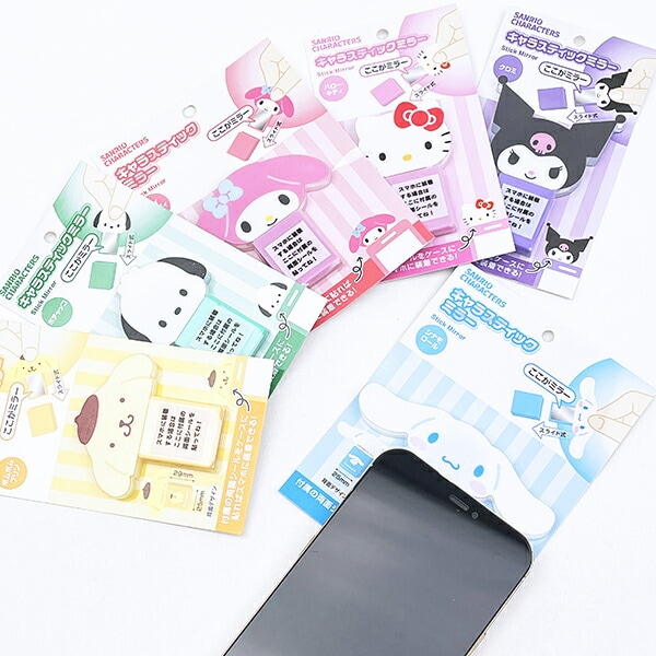サンリオ マイメロディ キャラスティックミラー Sanrio