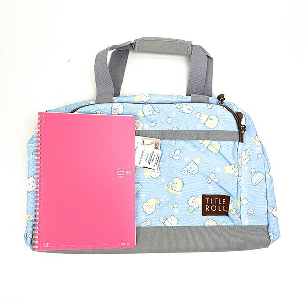 すみっコぐらし ボストンバッグ(ブルー) すみっこ