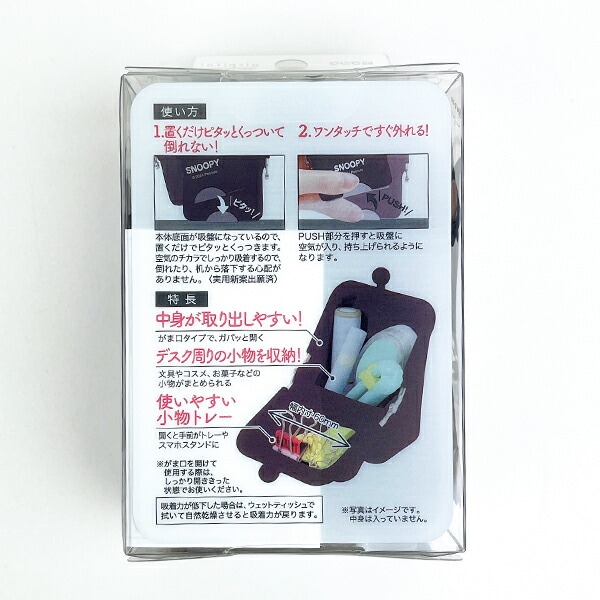 スヌーピー エアピタポーチ(ブラック) ポーチ 文具 SNOOPY
