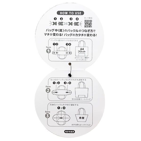 ミッフィー マチデル トートバッグ A4 チラシ 3WAY かばん おでかけ ホワイト