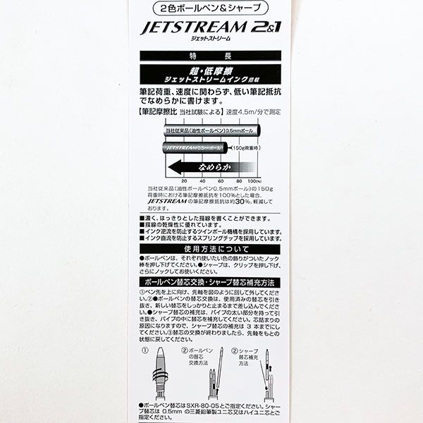 ミッフィー ジェットストリーム 2&1 ブラック ボールペン 赤 黒 文具 学校 オフィス