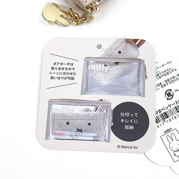 ミッフィー miffy ボアポーチ付きペンケース（ミッフィー） 筆箱 ポーチ 小物入れ