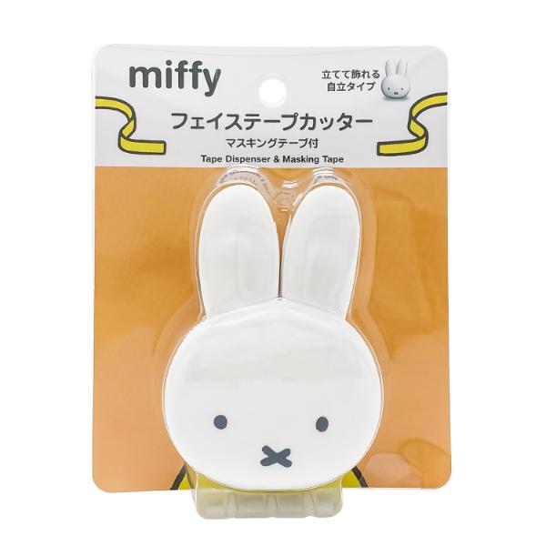 ミッフィー miffy フェイステープカッター (オレンジ) テープ付き 文具