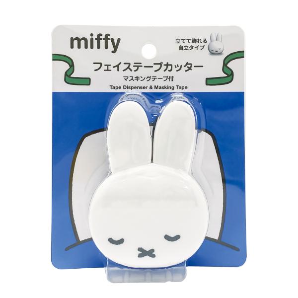 ミッフィー miffy フェイステープカッター (ブルー) テープ付き 文具