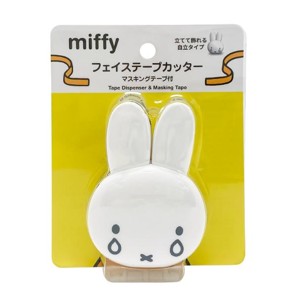 ミッフィー miffy フェイステープカッター (イエロー) テープ付き 文具