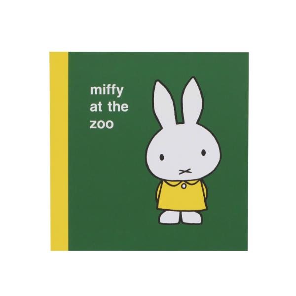 ミッフィー miffy スクエアメモ (動物園) 文具 日本製