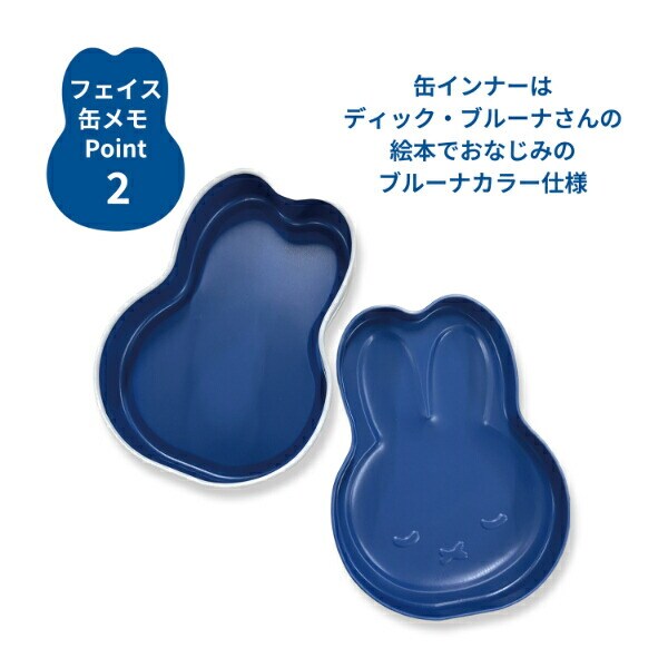 ミッフィー miffy フェイス缶メモ  (レッド) 文具