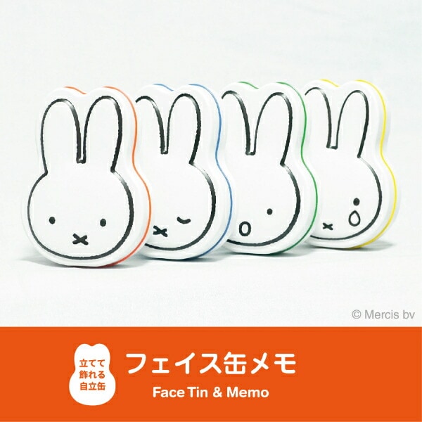 ミッフィー miffy フェイス缶メモ  (ブルー) 文具