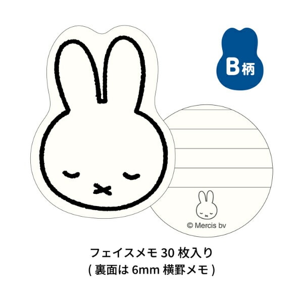 ミッフィー miffy フェイス缶メモ  (ブルー) 文具