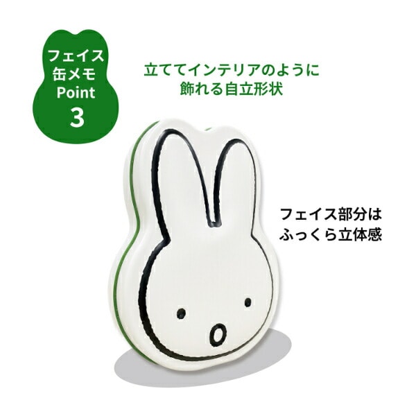 ミッフィー miffy フェイス缶メモ  (ブルー) 文具