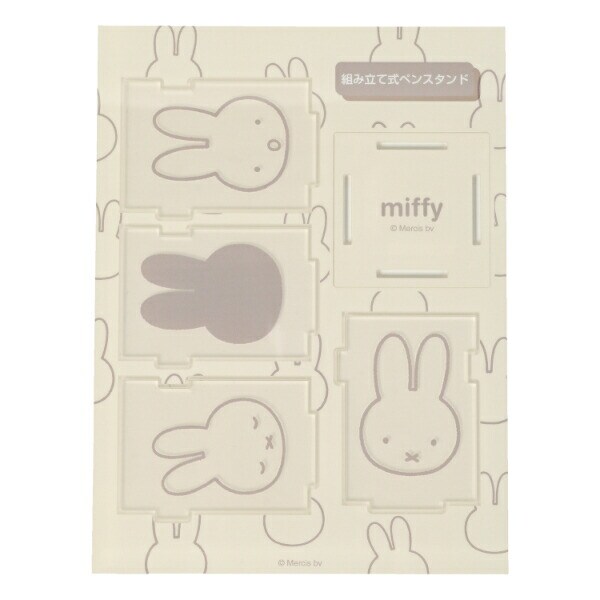 ミッフィー miffy アクリルペンスタンド(アイボリー) 文具
