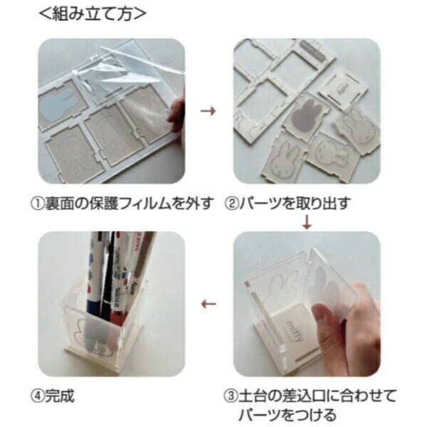 ミッフィー miffy アクリルペンスタンド(アイボリー) 文具