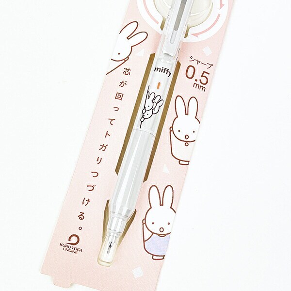 ミッフィー miffy クルトガ シャープペンシル ライトグレー 文具 日本製
