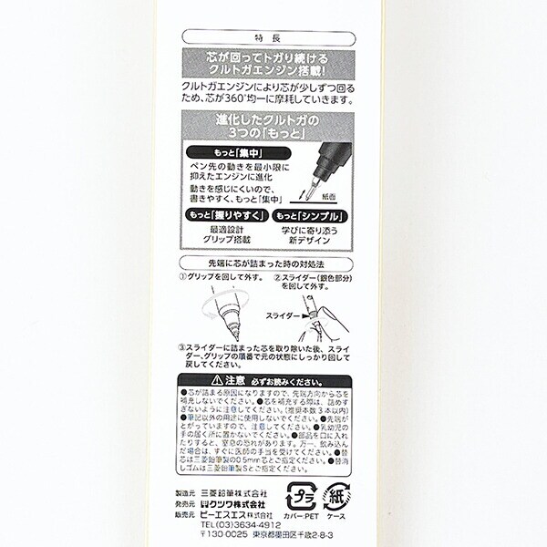 ミッフィー miffy クルトガ シャープペンシル ライトグレー 文具 日本製