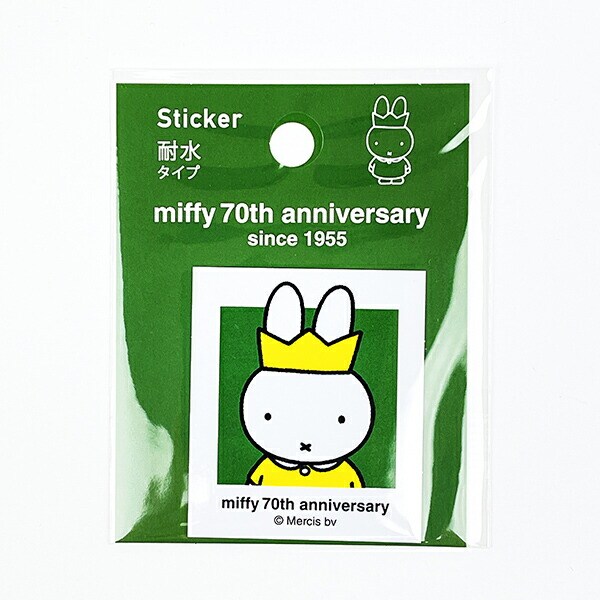 ミッフィー miffy 70th ステッカー グリーン 耐水タイプ 日本製
