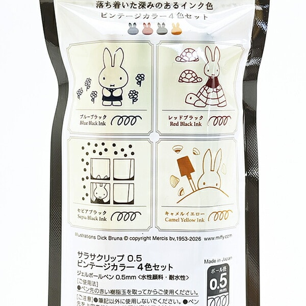ミッフィー miffy サラサクリップ(0.5) ビンテージ4色セット ボールペン 文具 日本製